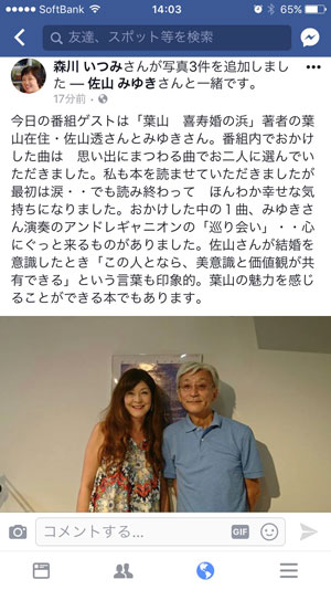 公共の電波で愛を叫ぶ